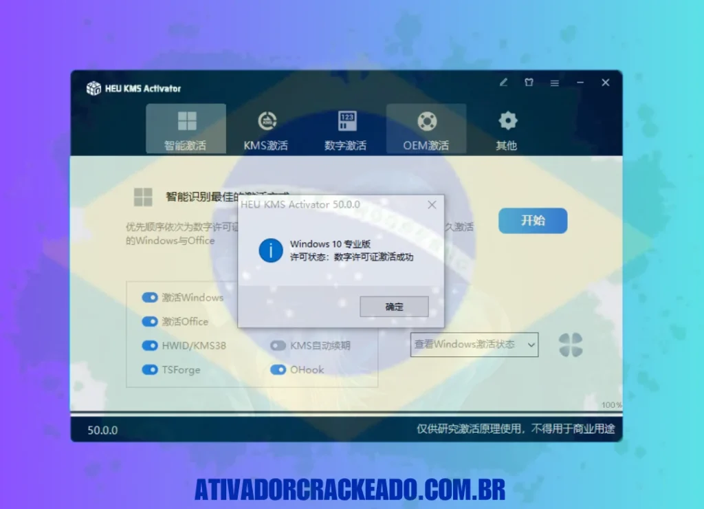 Download da versão completa do ativador HEU KMS